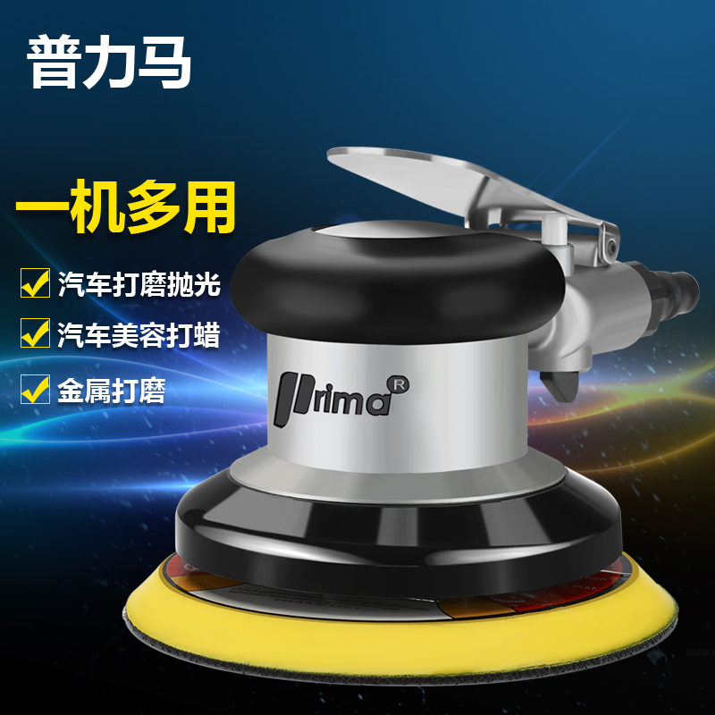 Taiwan Prima 5 inch pneumatic grinder car waxing and polishing machine gas mill sandpaper grinder dry mill