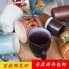 Cup Ceramic large capacity creative personality trend mug Coffee drinking cup Men's and women's household teacup Drink cup