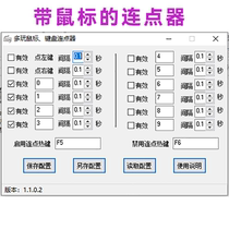 3.35超级穿门+SF超级清理还原你的客户端+带鼠标连点器