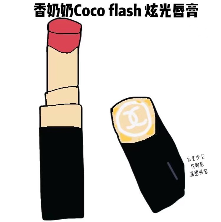 Chanel coco flash 2021 Summer dazzling lipstick lipstick lipstick New color 166164158144152