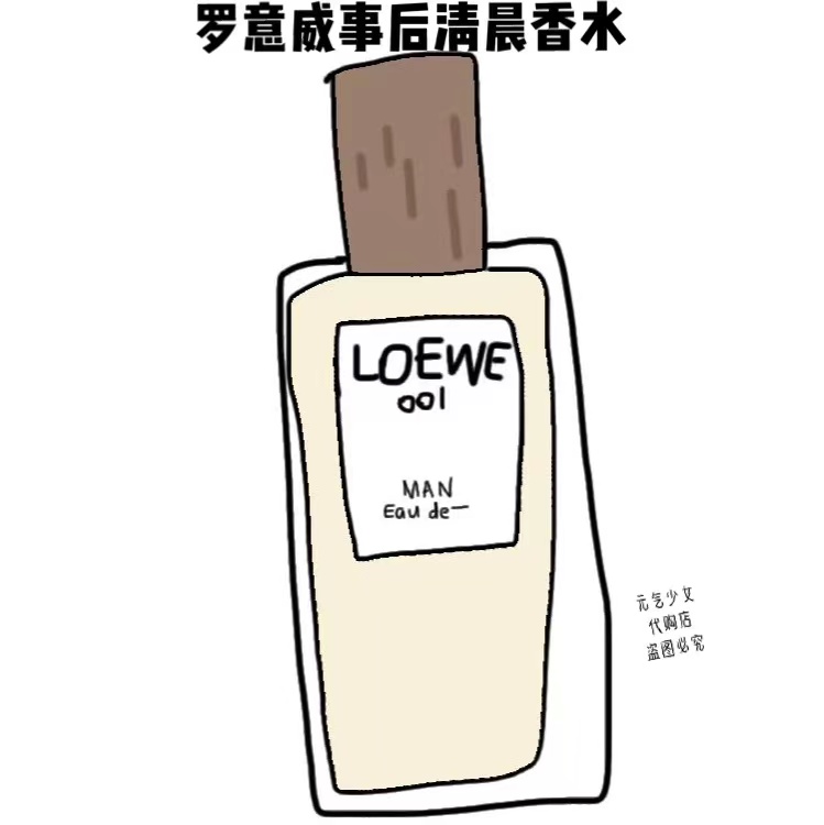 loewe after the event, men's light fragrance and strong fragrance, women's light fragrance and strong fragrance, seaside holiday