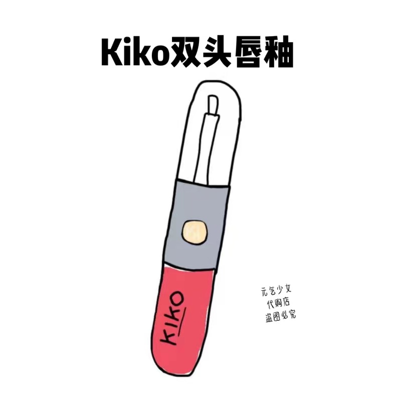 kiko double head lip glazed lipstick red 103 milk tea bean paste 126128127
