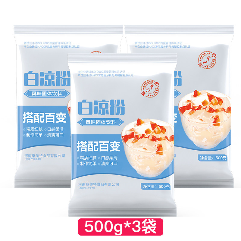 White Cool Powder Home Jelly Homemade Children Edible Milk Tea Shop Exclusive Transparent Ice Powder Commercial Affordable 500g