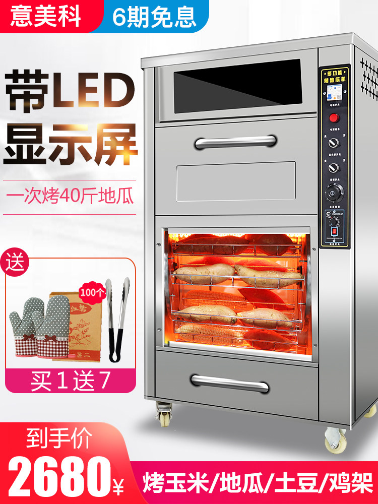 New electric baked sweet potato machine Commercial small multi-function street gas electric baked sweet potato machine baked corn stove