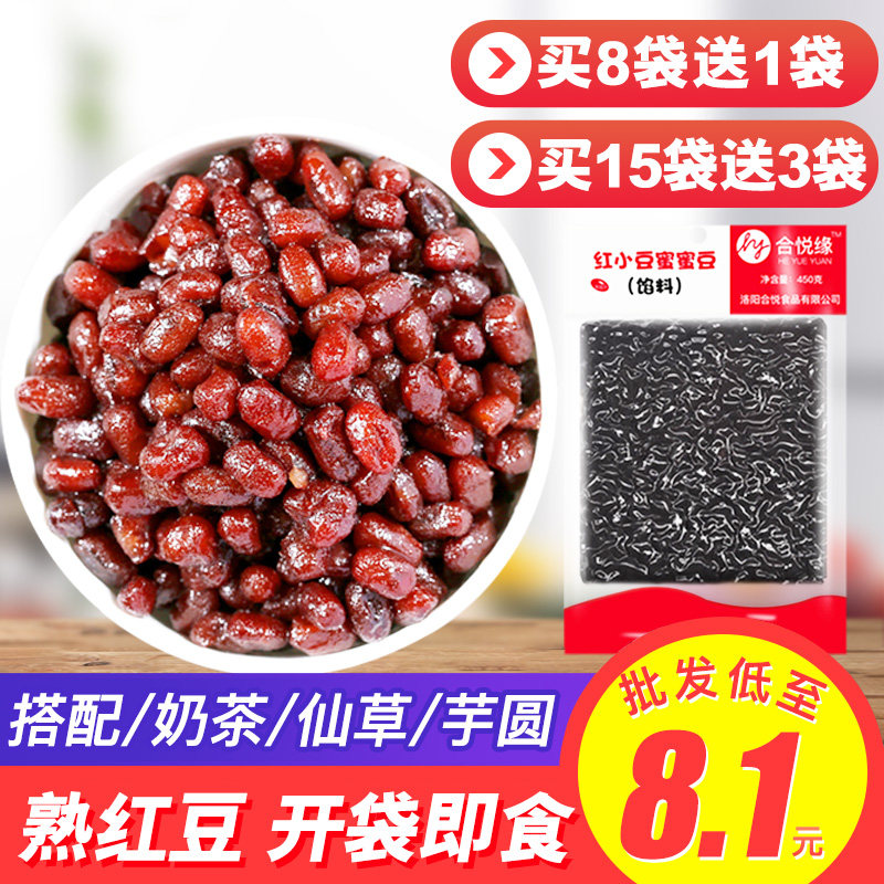 Sugar Na Red Bean Milk Tea Special Raw Material Fried Yogurt Ingredients Whole Box Cooked Honey Red Bean Baking Ready-to-eat 450g