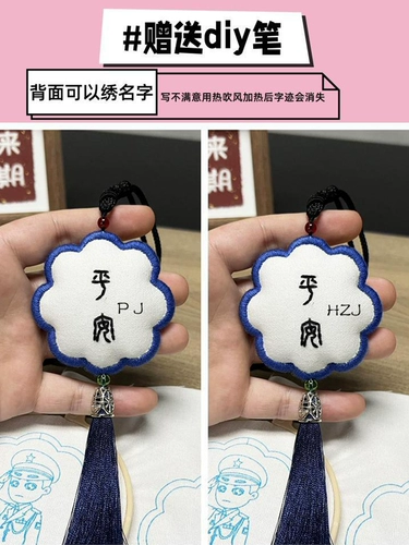 Защитный амулет ручной работы, набор материалов, мешочек, с вышивкой, «сделай сам», подарок на день рождения