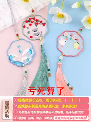 Embroidery handmade diy material bag safe Fu Ping An Fu to send boyfriend Su embroidery self embroidered embroidery couple gift children
