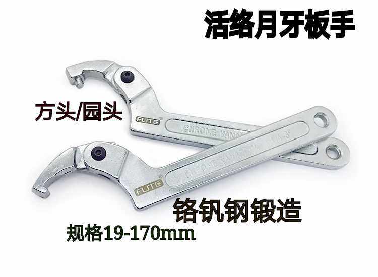 Forte Crescent Wrench Active Hook Wrench Round Toe Water Gauge Wrench Adjustable side face hook wrench
