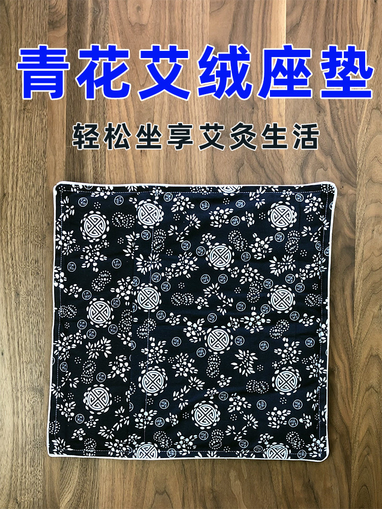 Moxibustion cushion Wormwood smoked cold wormwood leaf Office and household cushion Moxibustion tank moxibustion products moxibustion moisture cushion