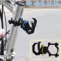 Electric motorcycle hook front non-perforated universal multifunctional aluminum alloy pedal battery car hook universal