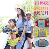 Multifunctional baby summer portable electric motorcycle child safety strap child baby anti-fall front fixation