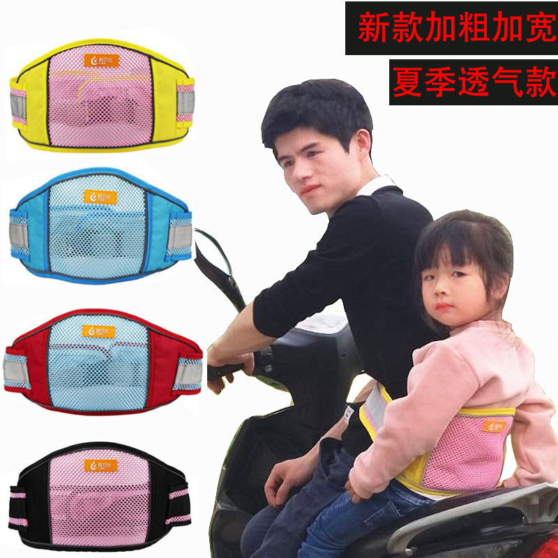 Summer pedal motorcycle child safety electric car strap portable baby holding bag Children before and after fall breathable