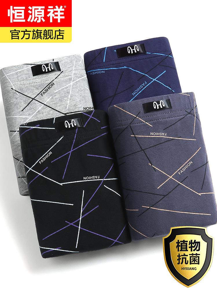 Heng Yuanxiang Men's Underwear Men's Boxer Cotton Trendy Boxer Shorts Cotton Breathable Loose Pants