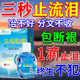 【各种流泪】迎风流泪眼药水怕冷风怕光干涩发痒模糊看不清滴眼液