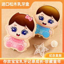 Childrens baby tooth memorial box Girl baby tooth box Boy tooth collection box Wooden baby replacement tooth preservation box