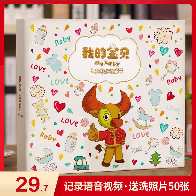 Baby growth memorial book Record book DIY handmade adhesive photo album Children's family creative large-capacity album