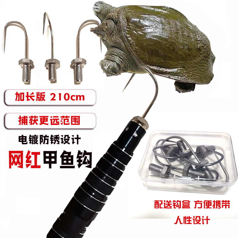 New Trendy Turtle Hook with 8mm Interface Telescopic Rod, Electroplated and Rust-Proof Trendy Turtle Hook New Trendy Turtle Hook with 8mm Interface Telescopic Rod, Electroplated and Rust-Proof Trendy Turtle Hook