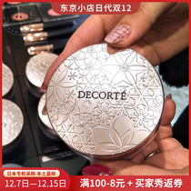Bao Japan direct mail Deke soft powder powder powder 20g local makeup control oil color makeup lasting hidden pores