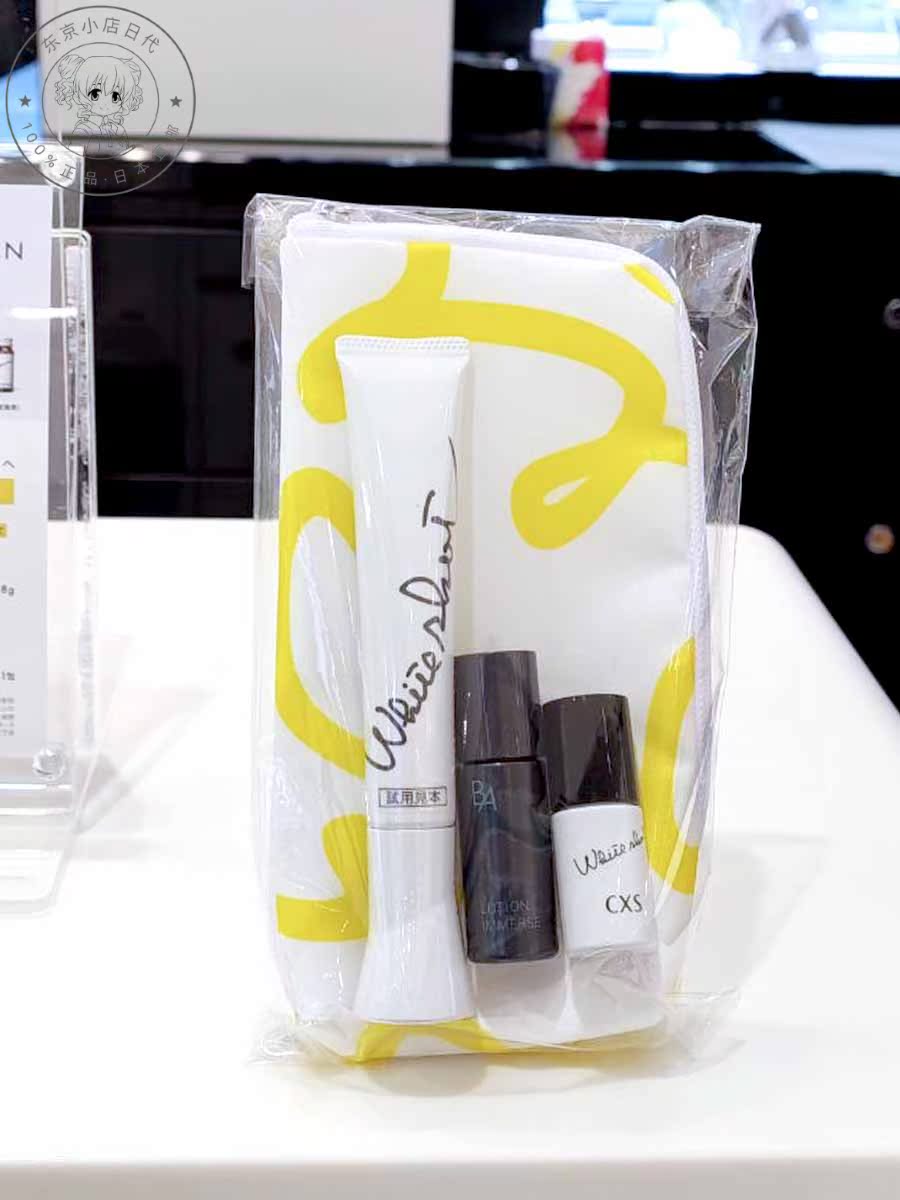 Japan direct mail POLA local whitening cream SXS limited set with black BA water milk sample limited