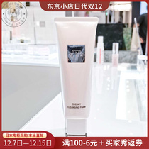 Japan direct mail theginza royal silver seat facial cleanser 2021 new version of Shiseido smooth facial cleanser