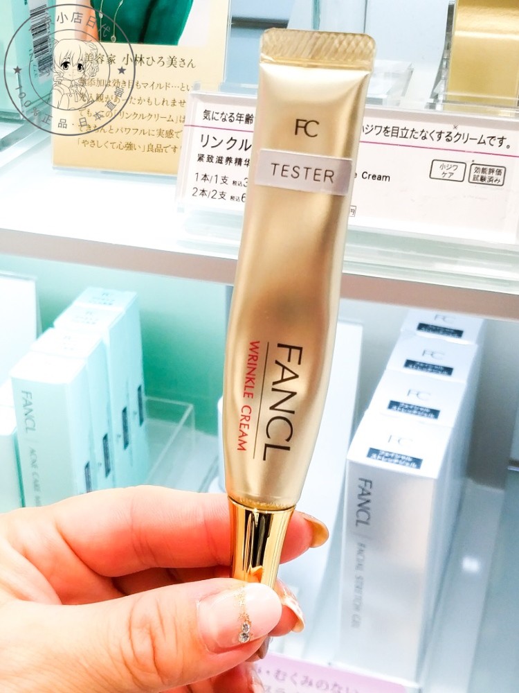 Japan direct mail FANCL no added small gold tube eye cream 12g firming and desalination law pattern local