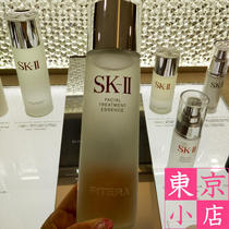 Japan direct mail sk2 skii fairy water 230ml firming skin care essence Dew liquid controlled oil shrinkage