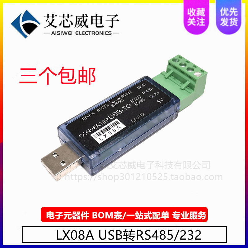 Number of paths LX08A USB transfer RS485 232 Industrial grade serial port converter serial port line USB-485A