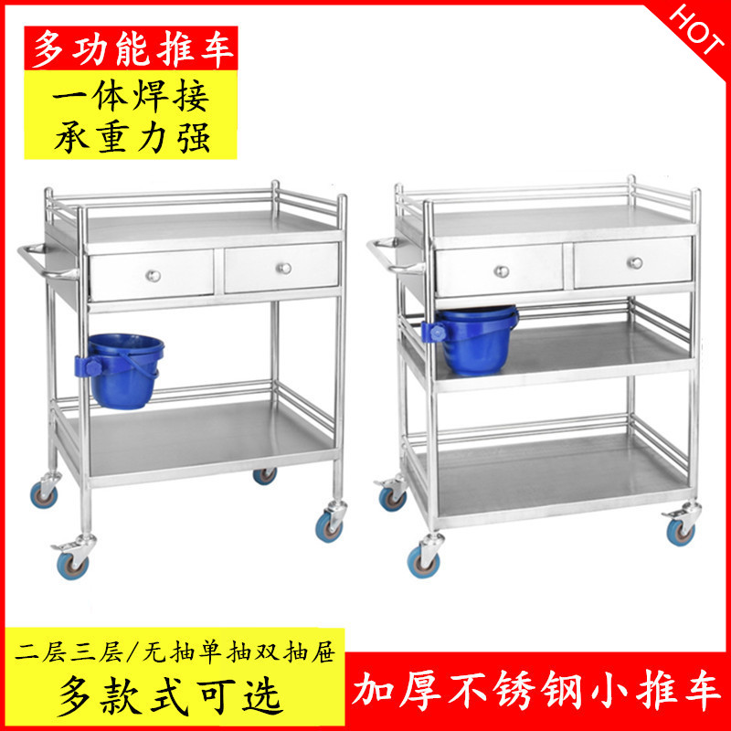 Thickened stainless steel instrument trolley hospital equipment trolley medical surgery trolley treatment trolley trolley beauty trolley