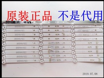 Skyworth 55G2A 55M1 TV backlight light bar set SW55D04A-ZC22AG-10 5 9 beads