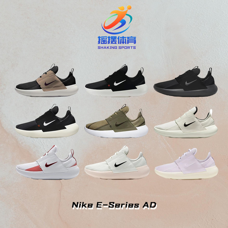 Nike E-Series Ad Nike Summer Breathable Mesh Slip-On Casual Shoes for Men and Women Dv8405-001