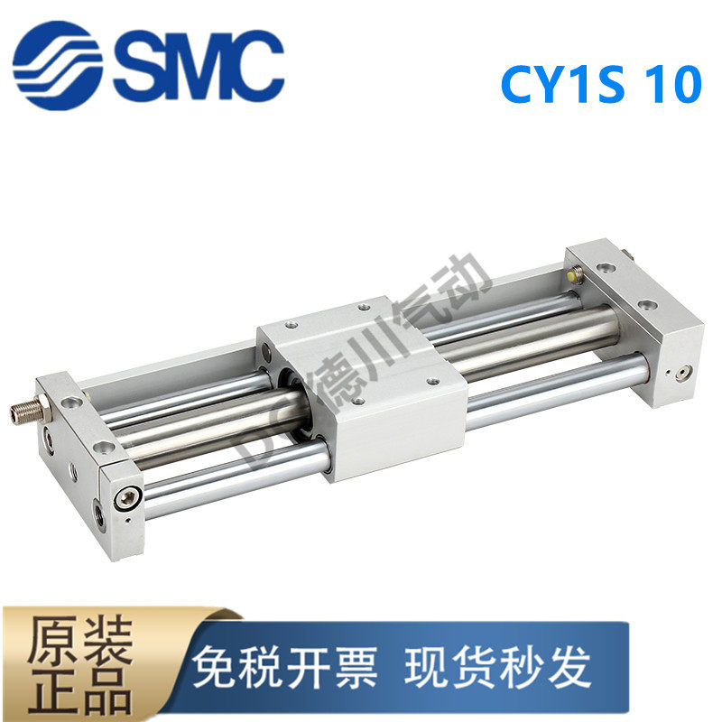 SMC original CY1S CY1SG CDY1S10-50 100 150 200 225 B BS Z Rodless cylinder