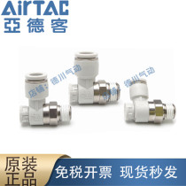 airtac AIRTAC push-lock type intake valve PTL4 6 8 10 12-M5 01 02 03 04-B