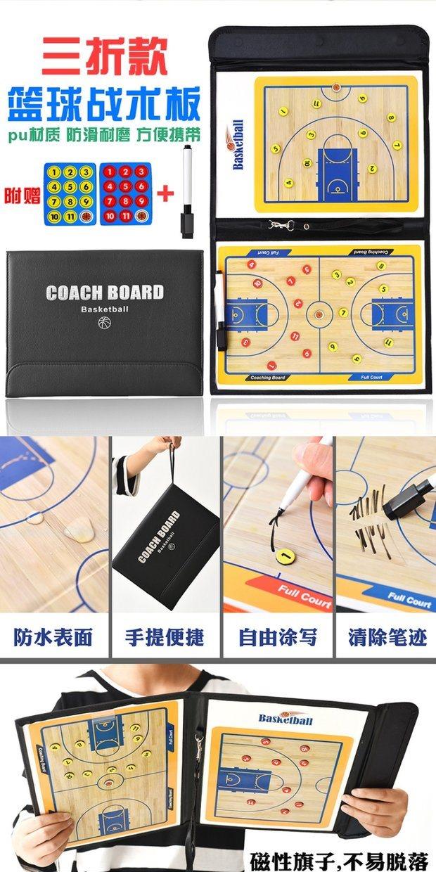 Ban chiến thuật bóng đá Ban chiến thuật bóng rổ Ban huấn luyện Ban từ tính số từ có thể viết gấp thiết bị đào tạo cầm tay - Bóng rổ quần áo bóng rổ nike