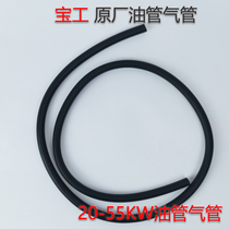 Baogong Minggong Fuel Heater High Pressure Oil Pipe Trachea Solenoid Valve Half Moon Cotton Wool Felt Ignition Needle