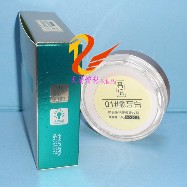 Queen Lu's lotus blooming seamless setting powder 10g brightening concealer ຄຸມຄວາມມັນຍາວນານ ຄວບຄຸມນໍ້າ ແລະ ກັນເຫື່ອ ຝຸ່ນແຕ່ງໜ້າ