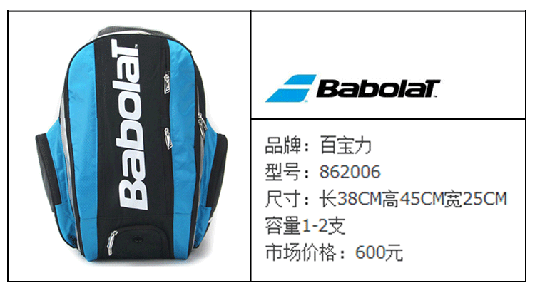 Sac de tennis - Ref 27657 Image 6