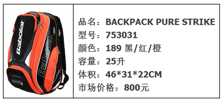 Sac de tennis - Ref 26517 Image 4