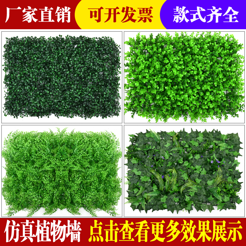 Simulation plant wall Green plant wall Plastic turf wall decoration green lawn wall door head background image flower wall