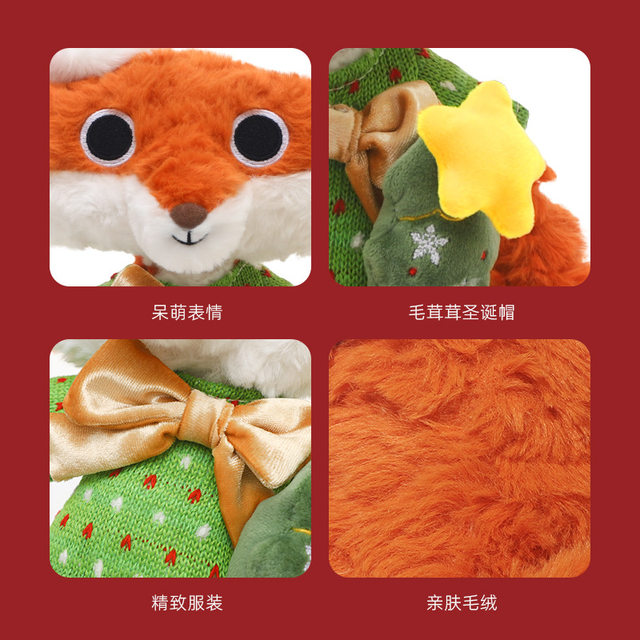 Hong Kong Sc Christmas Deva Fox Good Brother Plush Toy Doll Creative Gift for Girls