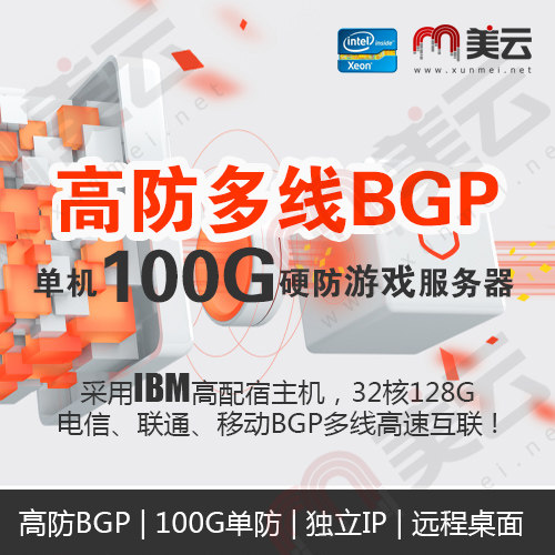 Zaozhuang BGP Anti-DDO VPS server rental with independent IP single anti-100G seconds to ignore the website CC cloud host
