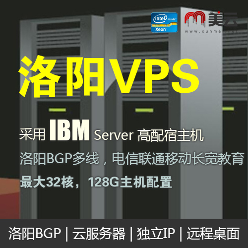 Luoyang VPS server rental 4 core 8G8 core 8G8 core 16G cloud server rental independent IP remote desktop