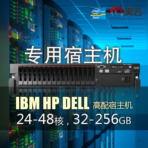 High-performance server rental cloud computing host machine to rent 24 32 32G 32G 64G 128G 128G 256G