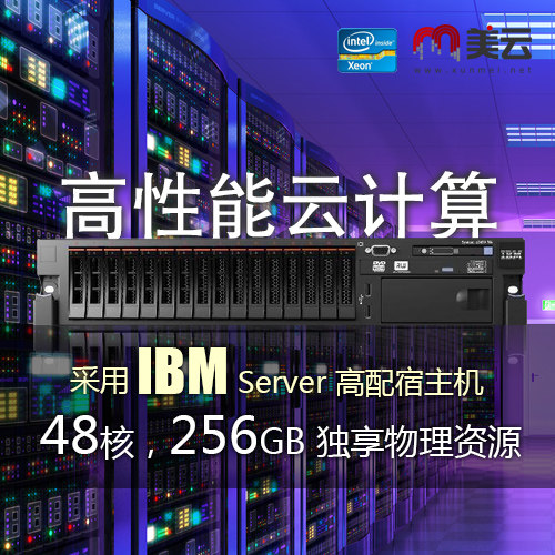 Dongguan high-performance cloud server to rent quad-core eight-core sixteen 8G 8G 16G 16G 64G 64G HPC cloud host