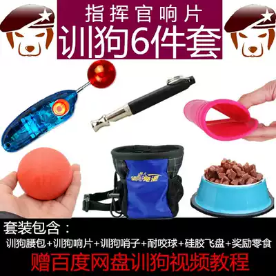 Ram dog trainer dog training dog supplies pet snack bag running bag dog taming tutorial ultrasound Dog Flute