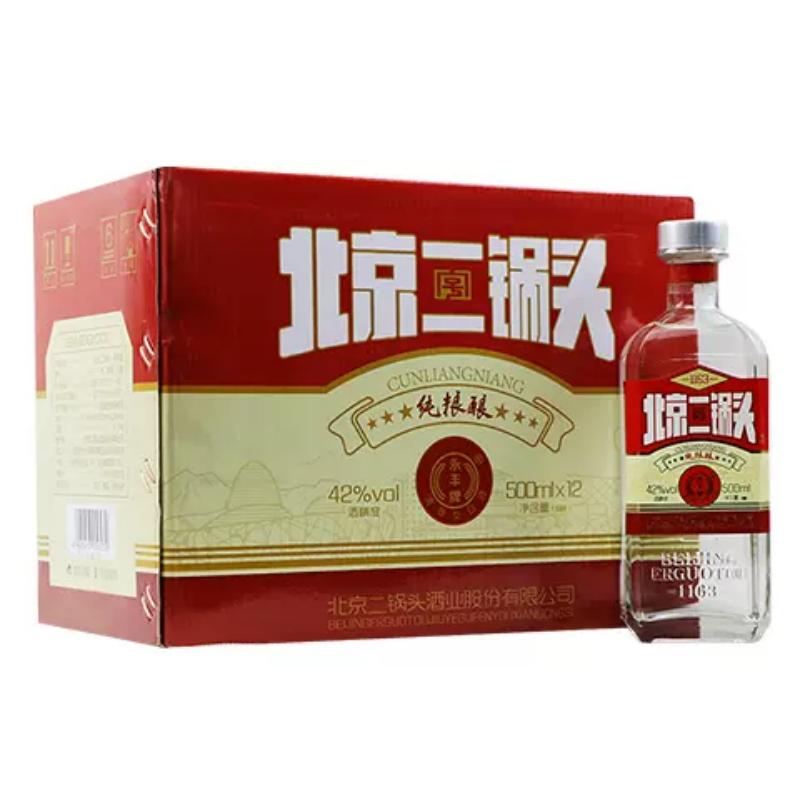 【h..p.反.5】北京二锅头白酒
