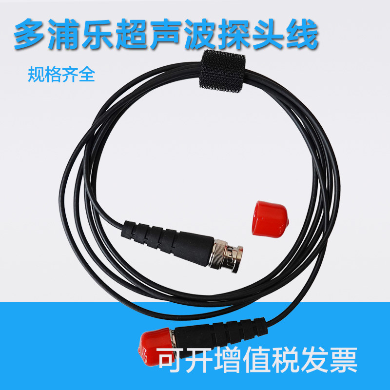 多浦乐超声波探头线 探伤仪连接线Q9-Q9工业超声波探伤探头线