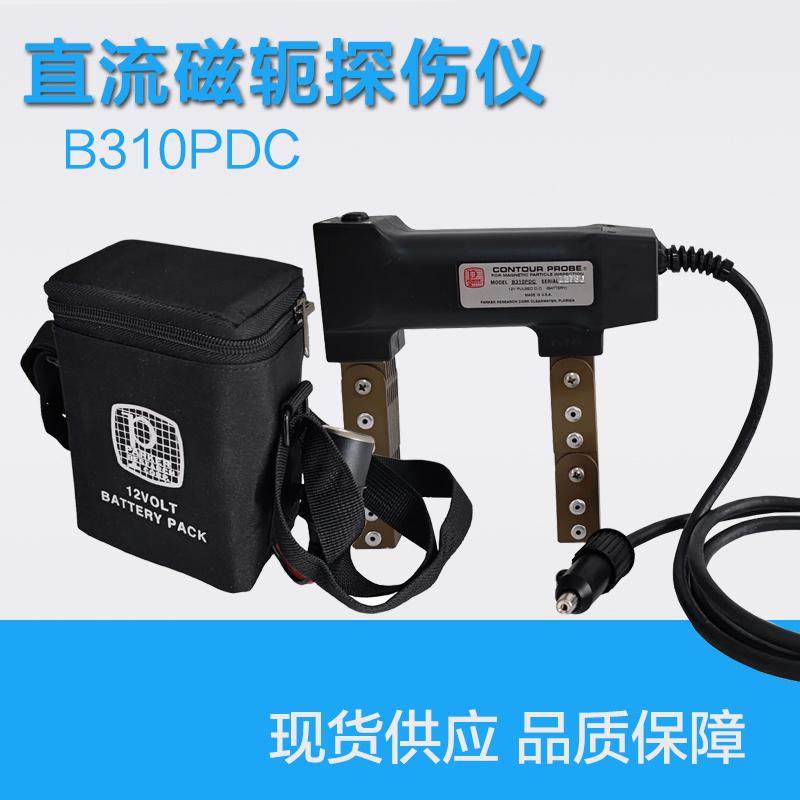 美国派克B310PDC电池型直流磁轭探伤仪便携充电金属表面磁粉检测