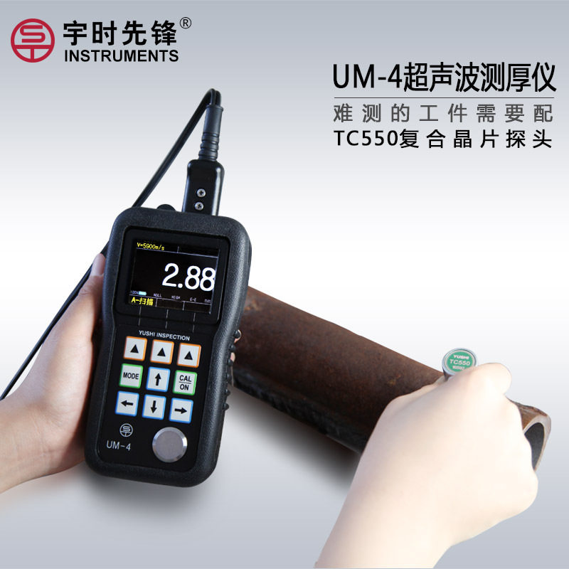 UM-4超声波测厚仪0.01钢板测厚玻璃钢塑料厚度测量仪