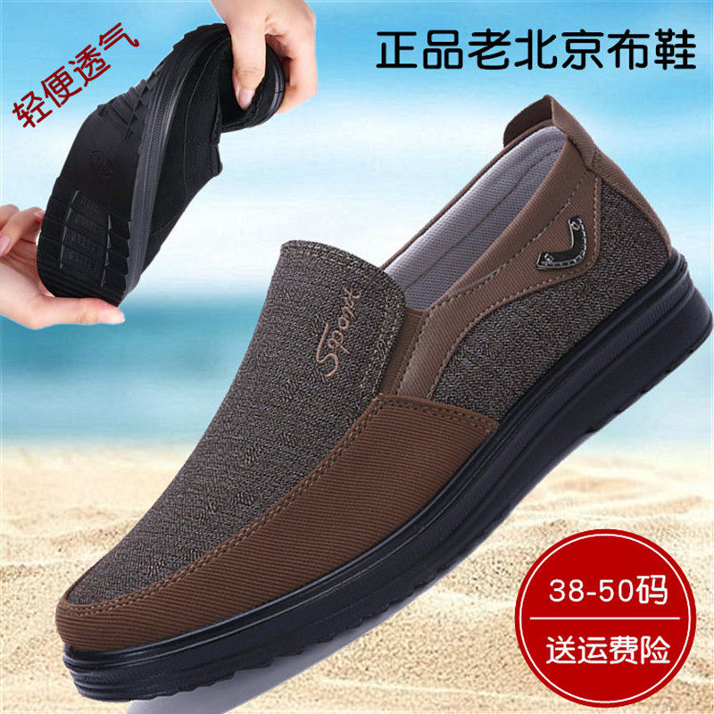 Old Beijing Cloth Shoes Men's Single Shoes Light Casual Soft Bottom Middle Aged Dad Shoes Enlarge Spring Autumn 4748 Yard Breathable