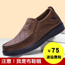 Summer middle-aged Imitation Leather Shoes Dad Cool Shoes Old Beijing Cloth Shoes Mens Tennis Shoes Men Business Black Positive Dress Shoes